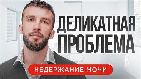 Суть и причины