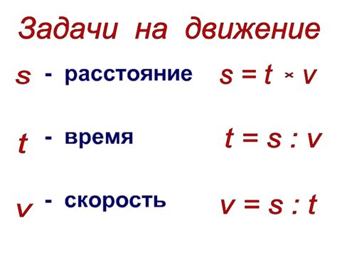 Суть скорости в физике