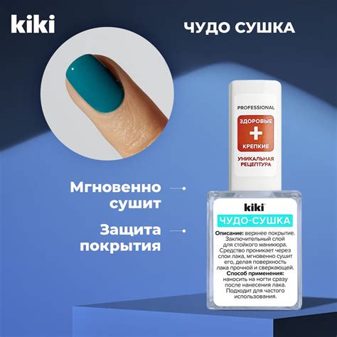 Сушка берцов