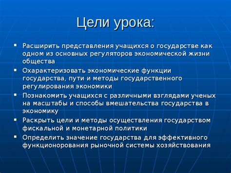 Существенное значение государства для стабильности общества