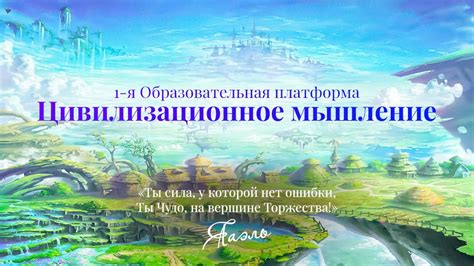 Существование через мышление