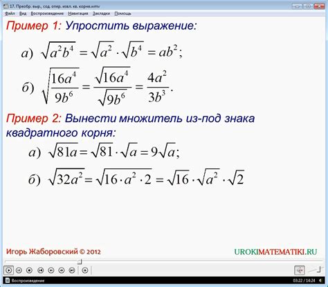 Существующие свойства чисел и возможность извлечения корня