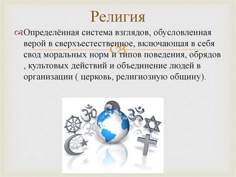 Сущность духовной культуры и ее элементы