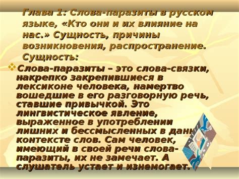 Сущность и распространение слова "сегодняшний" в русском языке