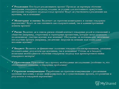 Сущность кожи в гендерной перспективе