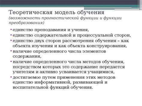 Сущность прогностической функции в историческом контексте