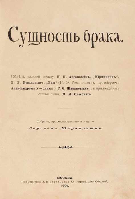Сущность статьи 14