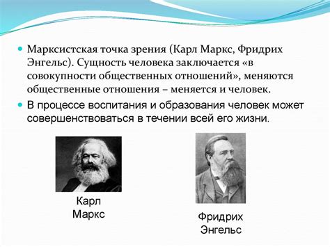 Сущность человека и его счастье