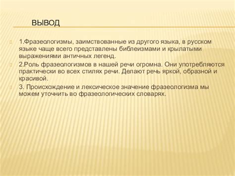 Сходство поговорки "драть как сидорову козу" с другими выражениями в русском языке