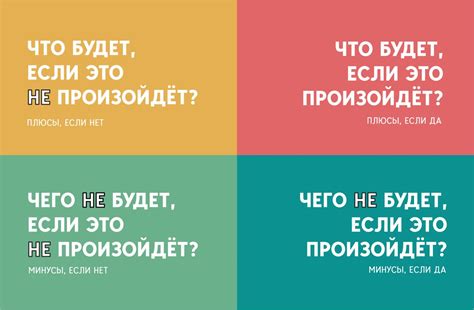 Счастье как опора при принятии решений