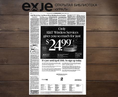 Сюжеты в газете The New York Times