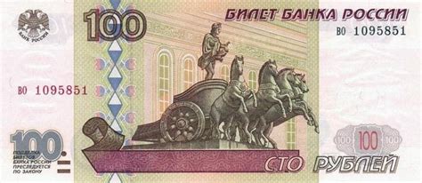 Сюжеты старых сто рублевых банкнот