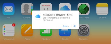 С использованием сайта iCloud