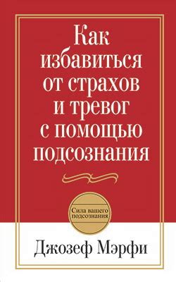 Таинственные отражения подсознательных страхов и тревог в сновидениях