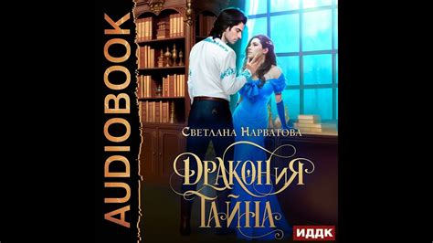 Тайна баллады Светланы