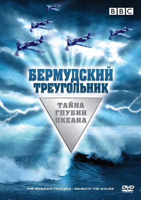 Тайна глубин Земли