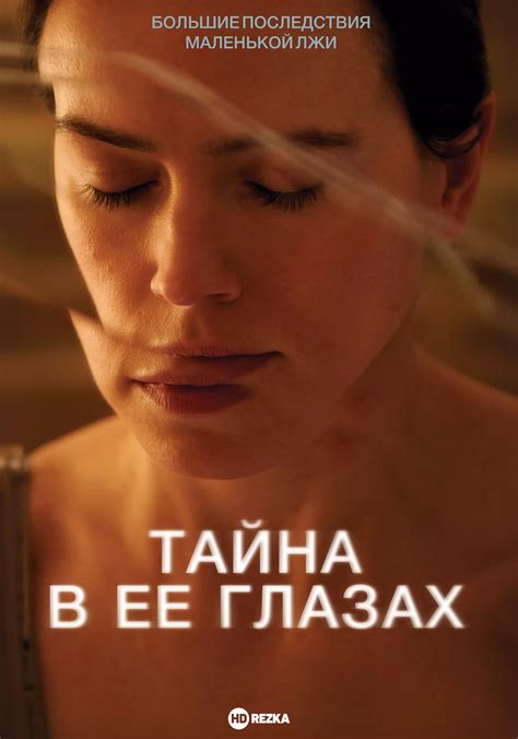Тайна голубки в красоте