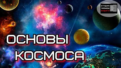 Тайна космического явления