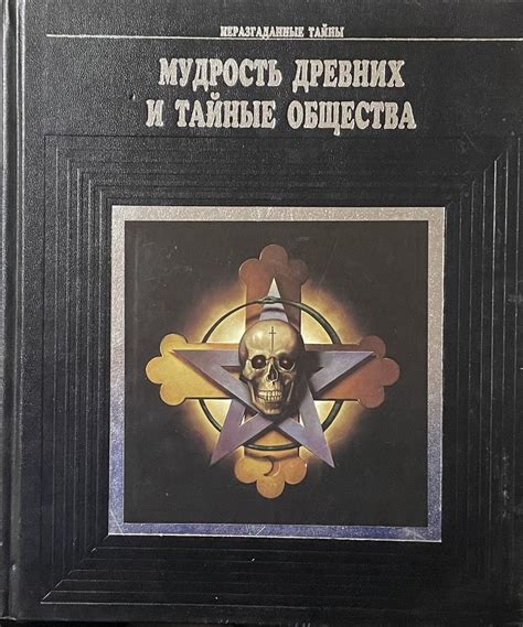 Тайные тайны связанные с шрамом