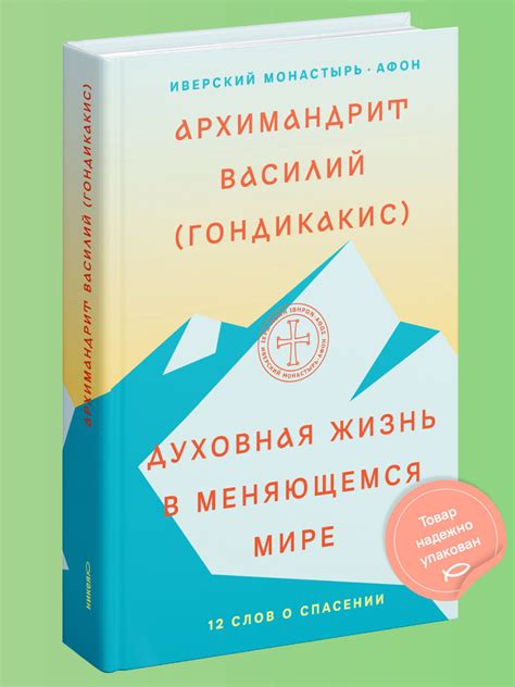 Тайный смысл сновидений о спасении мужчиной в мире ночных видений