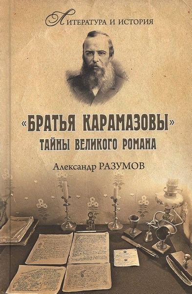Тайны берлинского романа