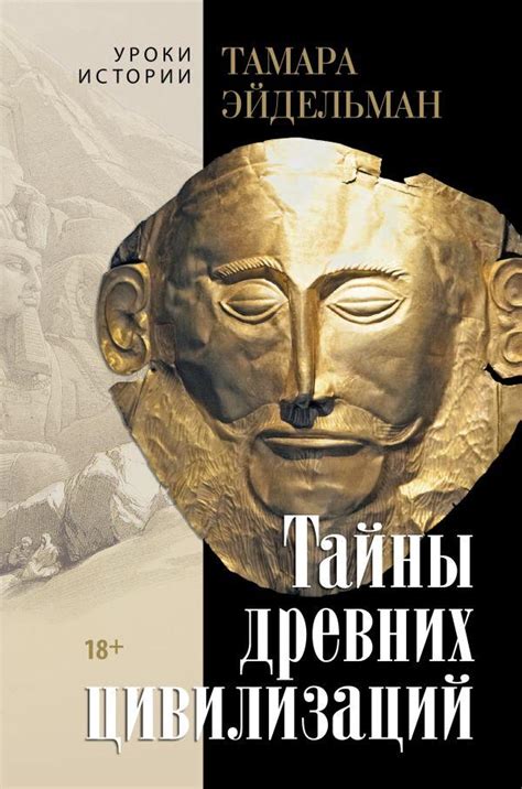 Тайны древних скульпторов