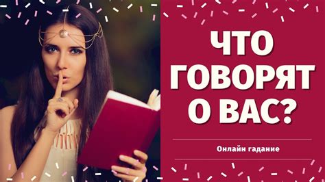 Тайны и сплетни: что говорят о возможной связи двух выдающихся личностей