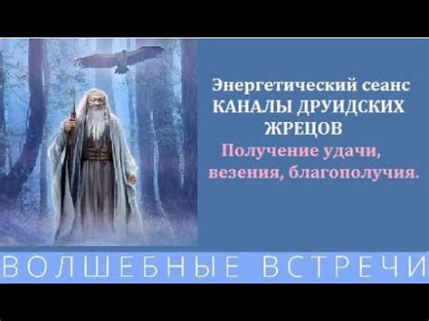 Тайны обрядов освящения