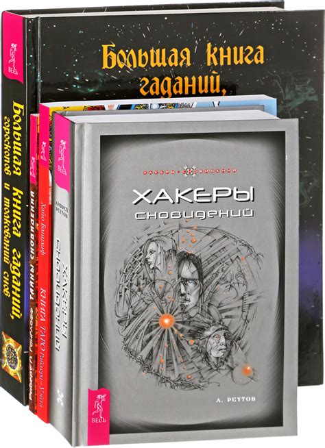 Тайны сновидений: потеря и находка