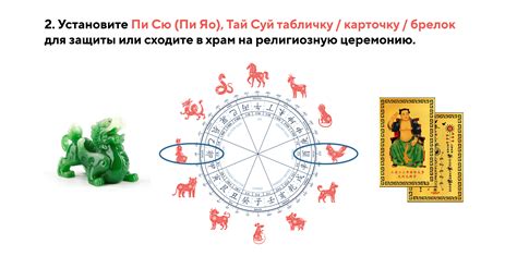 Тай суй и его суть