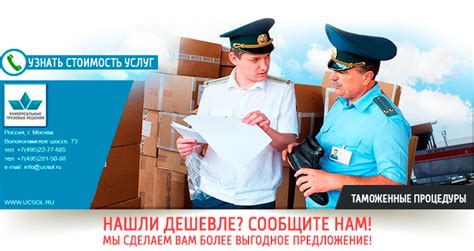 Таможенные процедуры и требования по ввозу мобильного жилья