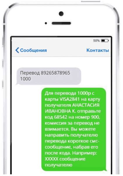 Тарификация при отправке SMS на специальный номер 900