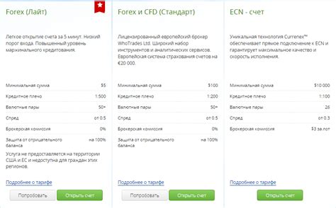 Тарифы и комиссии за обслуживание