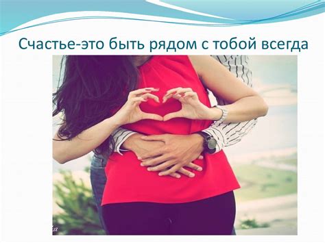 Твой взгляд - мое счастье: встреча глаз