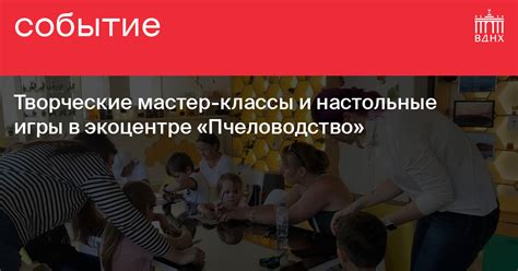 Творческие мастер-классы и игры