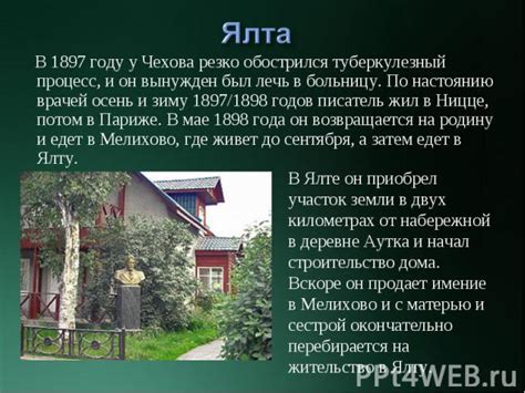 Творческий процесс Чехова