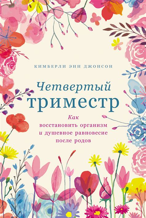 Творчество и душевное равновесие