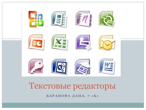 Текстовые редакторы поддерживающие docx