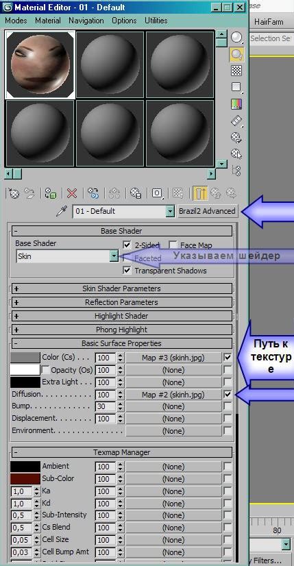 Текстурирование и освещение импортированного файла