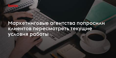 Текущие условия