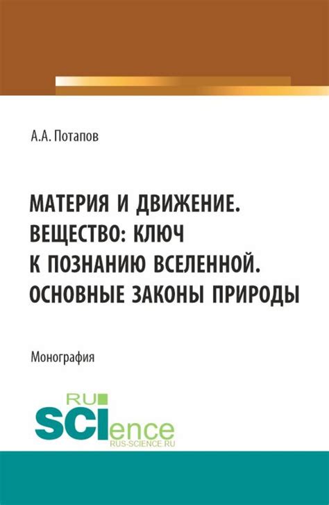 Телескопы как ключ к познанию
