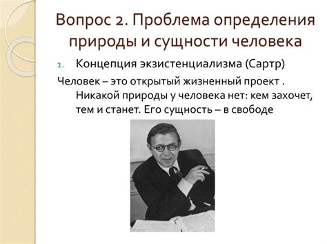 Телесные идеи и сущности