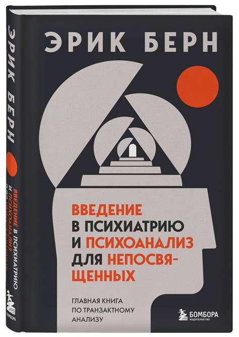 Телесные позы в сновидениях и психоанализ