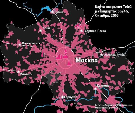 Теле2: Домашний интернет в Московской области