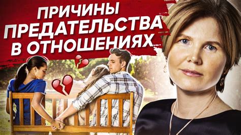 Тема предательства и верности в отношениях братьев