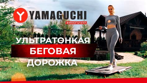 Тема 1: Благосклонности ежедневных тренировок на беговой полосе