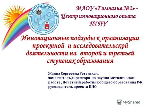 Тема 2: Инновационные подходы к организации праздника в домашней обстановке