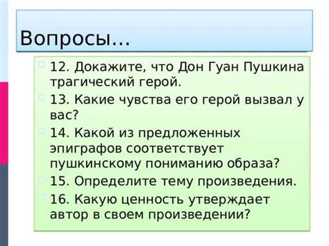 Темы и символика произведения