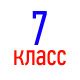 Темы уроков по физике