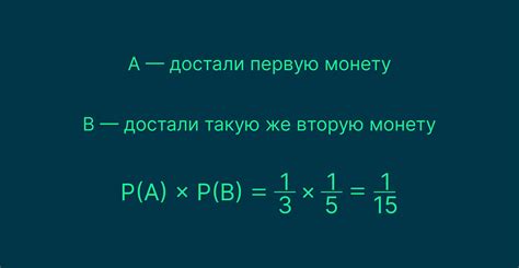 Теория вероятностей: незаменимая составляющая при принятии решений